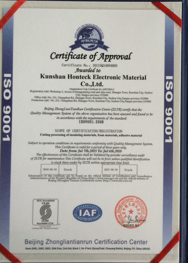 ISO9001證書