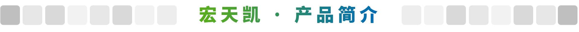 電機(jī)泡棉簡介